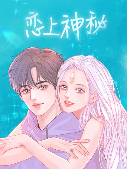 触不可及的世界漫画