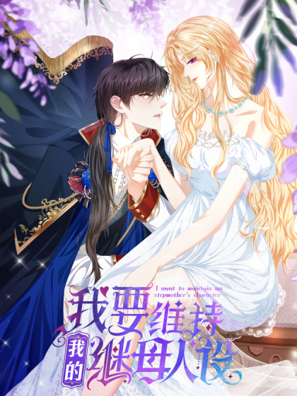 恋上巫女的妖主大人·飒漫画漫画